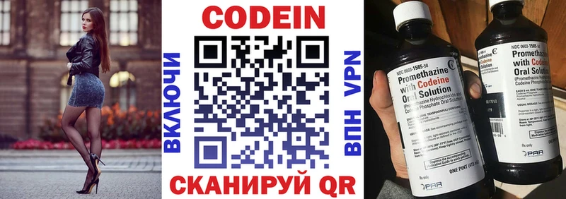 купить наркоту  Далматово  Кодеиновый сироп Lean Purple Drank 