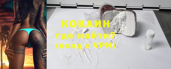 кокаин VHQ Бугульма