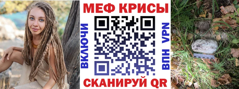 купить закладку Далматово Мефедрон кристаллы